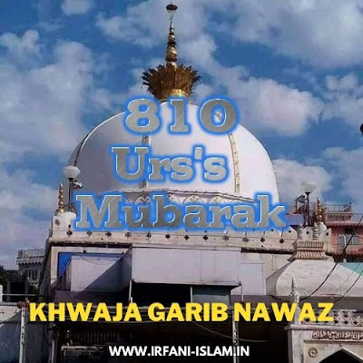 810_Urs_Mubarak_Khwaja_Garib_Nawaz_Photos_Images_2022_Ajmer